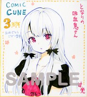 読者プレゼント企画で用意された直筆サイン色紙のサンプル。