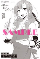 とらのあな特典