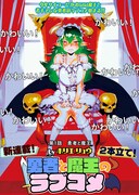 【8月29日付】ピンガで人気のWebマンガ＆登録作品一覧