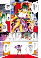 「勇者と魔王のラブコメ」第1話より。