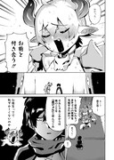 「勇者と魔王のラブコメ」第1話より。