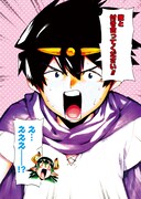 「勇者と魔王のラブコメ」第1話より。