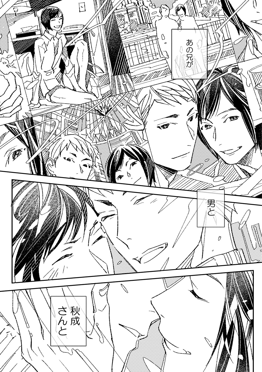 「兄の友人」より。