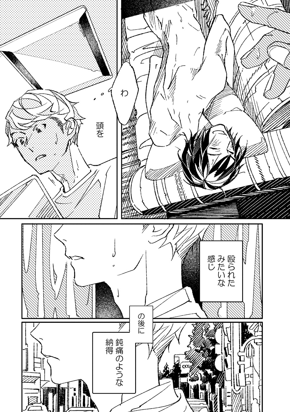 「兄の友人」より。