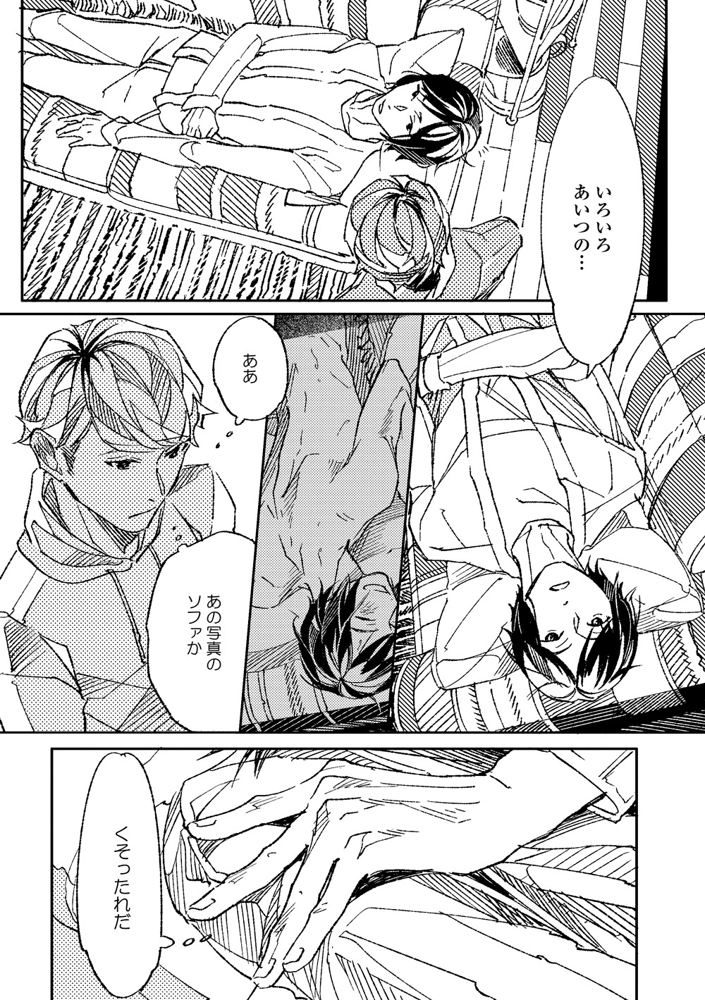 「兄の友人」より。