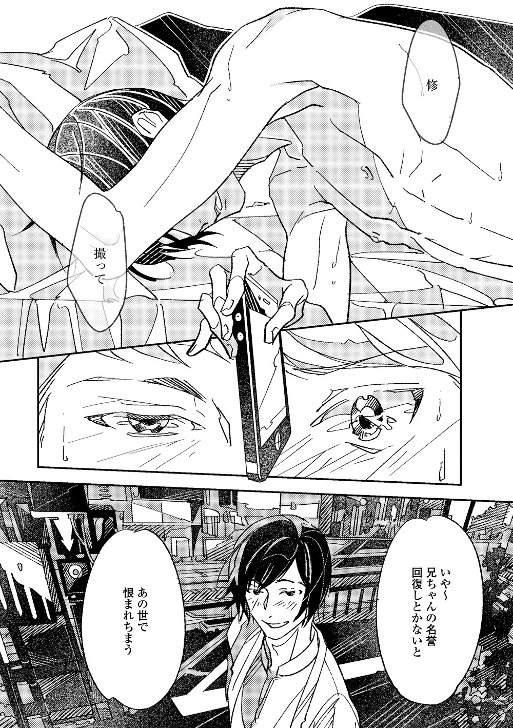 「兄の友人」より。