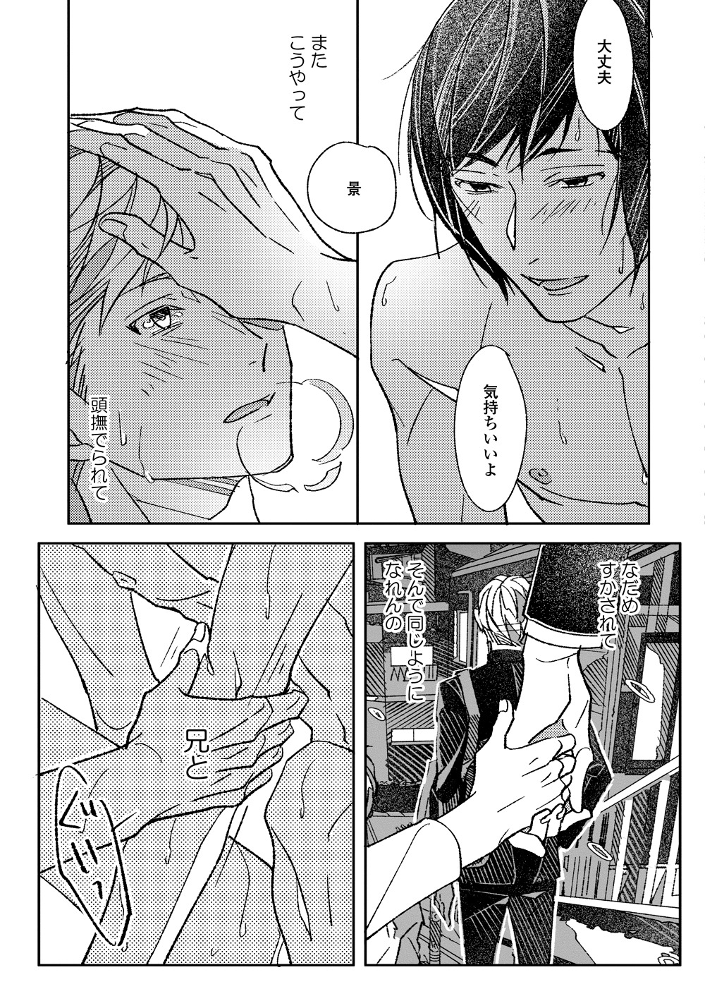 「兄の友人」より。