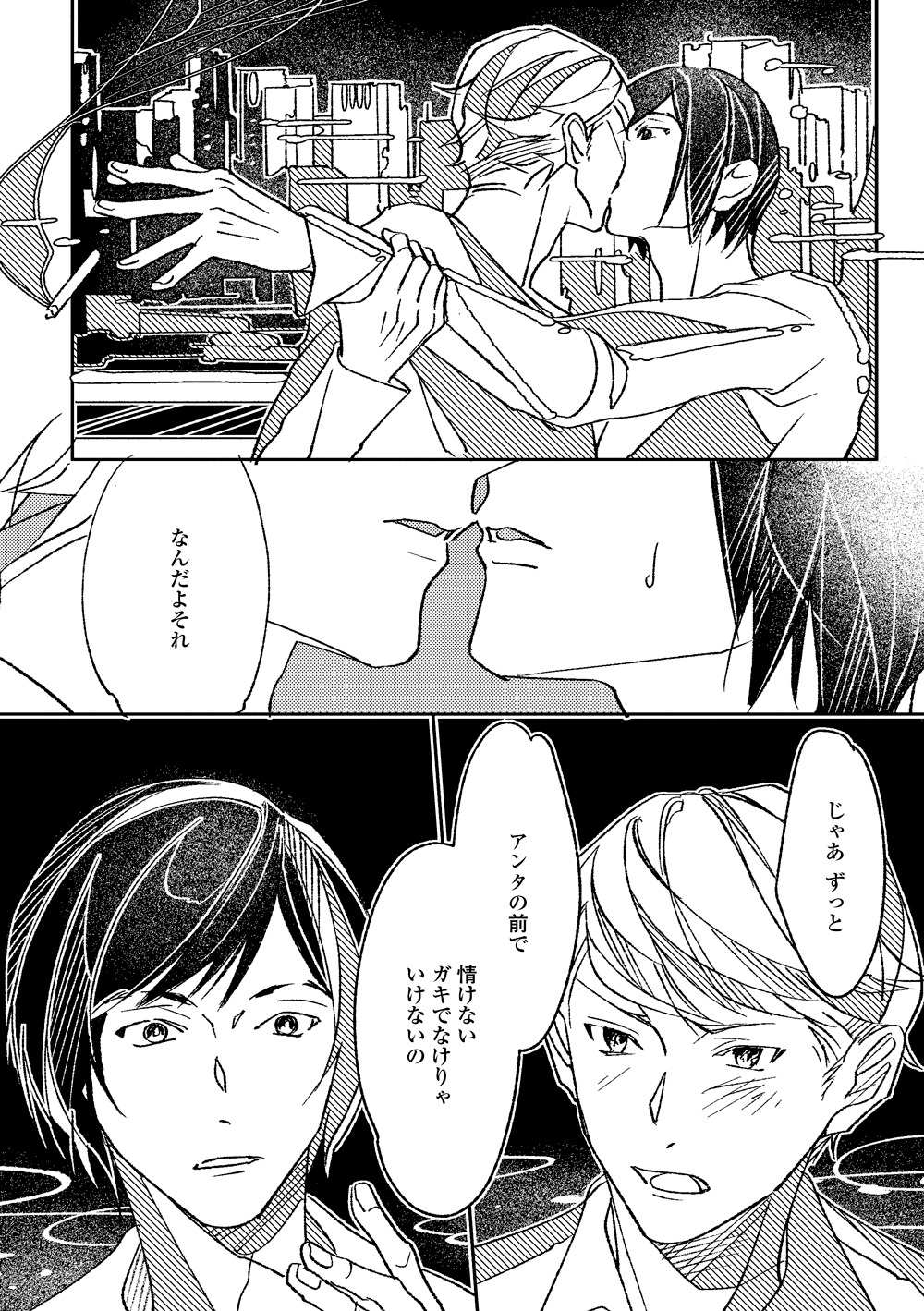 「兄の友人」より。