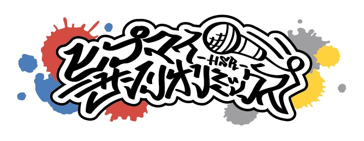 「ヒプマイ サンリオミックス」ロゴ (c)KING RECORD
