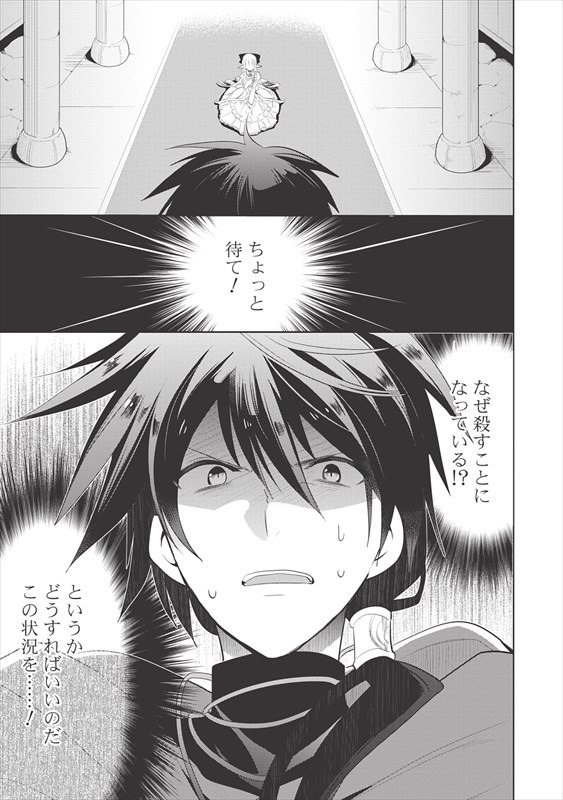 「魔王の俺が奴隷エルフを嫁にしたんだが、どう愛でればいい？」より。