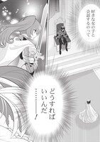 「魔王の俺が奴隷エルフを嫁にしたんだが、どう愛でればいい？」より。