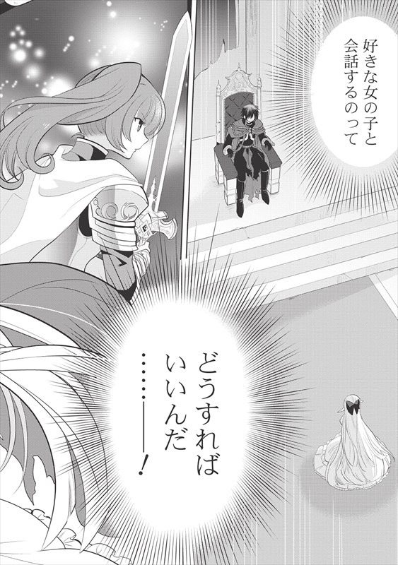 「魔王の俺が奴隷エルフを嫁にしたんだが、どう愛でればいい？」より。