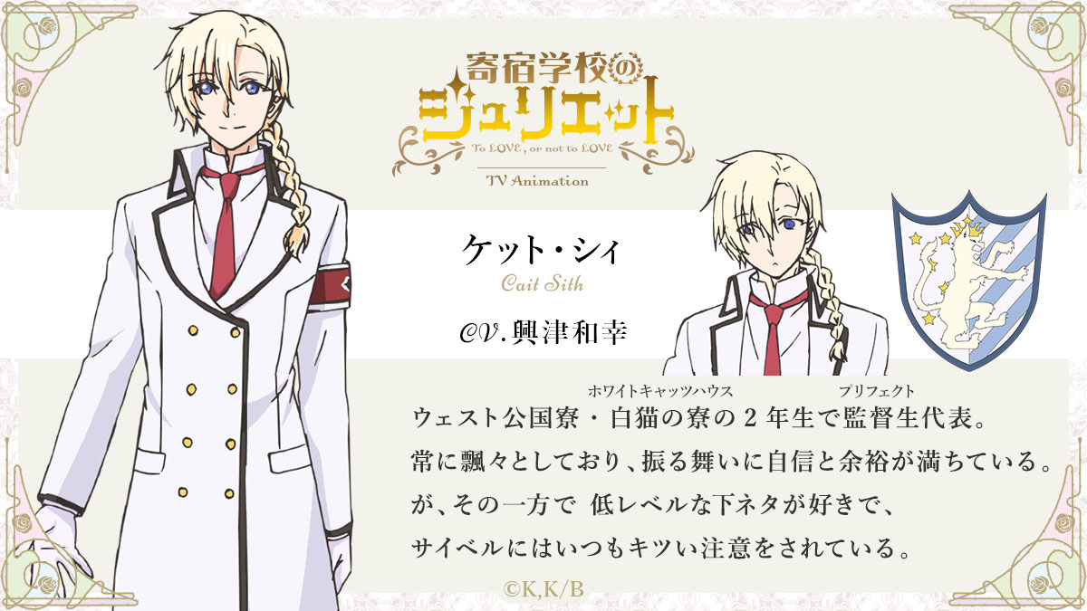 ケットのキャラクター紹介画像。