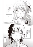 「熱帯魚は雪に焦がれる」3巻より。