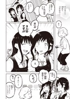 「熱帯魚は雪に焦がれる」3巻より。