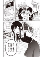 「熱帯魚は雪に焦がれる」3巻より。