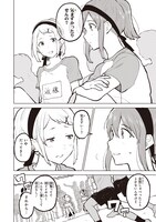 「熱帯魚は雪に焦がれる」3巻より。