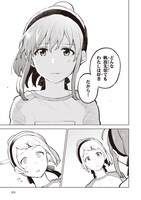 「熱帯魚は雪に焦がれる」3巻より。