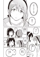 「熱帯魚は雪に焦がれる」3巻より。