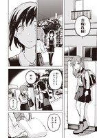 「熱帯魚は雪に焦がれる」3巻より。