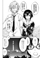 「真月プロトコル」第1話より。