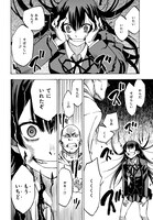 「真月プロトコル」第1話より。