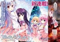 「アメイジング・グレイス -What color is your attribute?-」より。