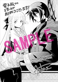BOOK☆WALKER特典