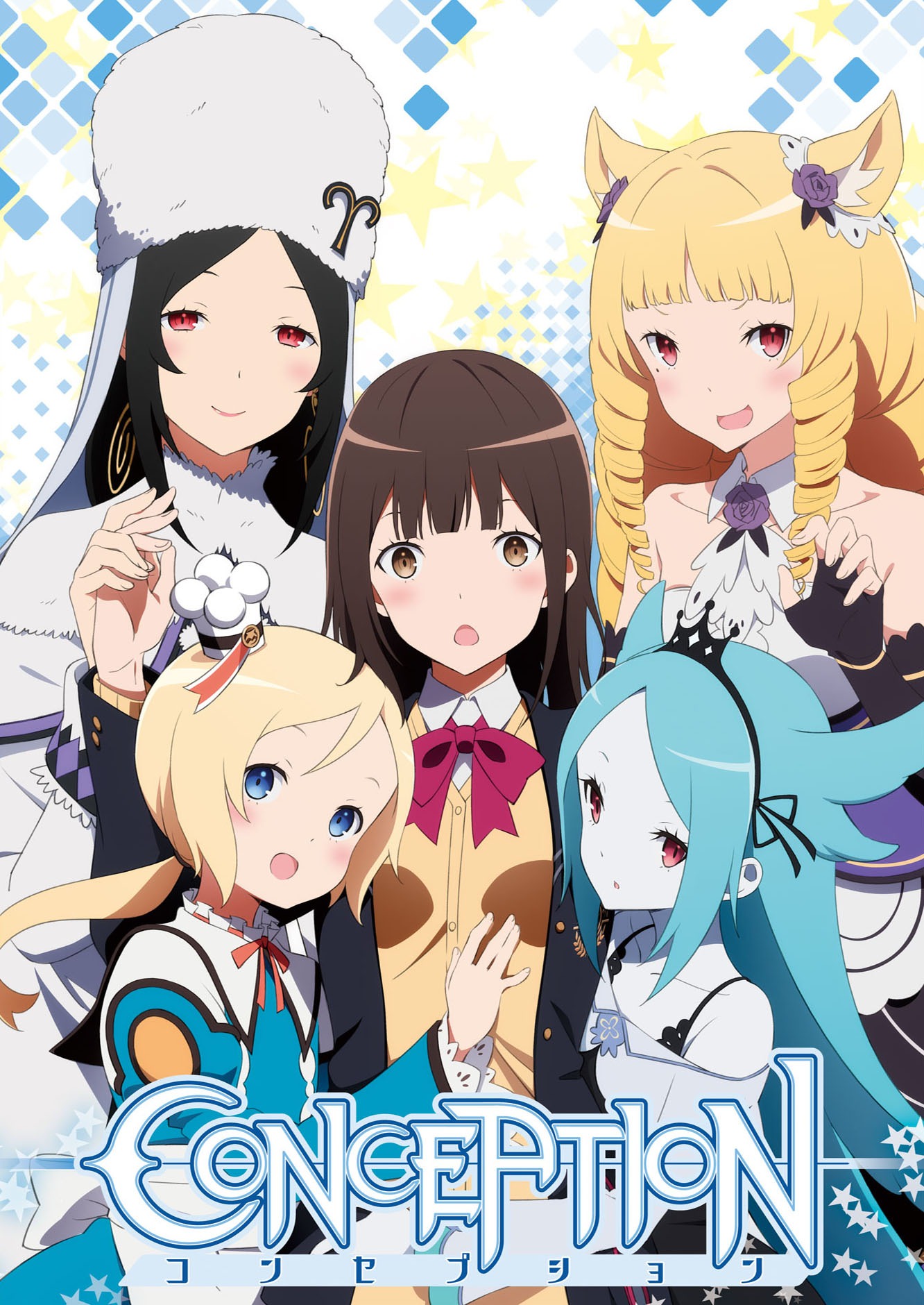 アニメ「CONCEPTION」のキービジュアル。