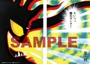 「魔王ダンテ-THE FIRST-」より。