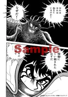 「魔王ダンテ-THE FIRST-」より。