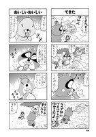 「でぶぼの」より、ふかした芋を夢中で食べるぼのぼのたち。美味しくって手まで食べてしまう。