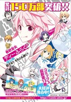 「ディーふらぐ！」より。