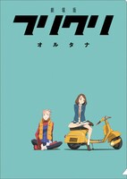 クリアファイルセット