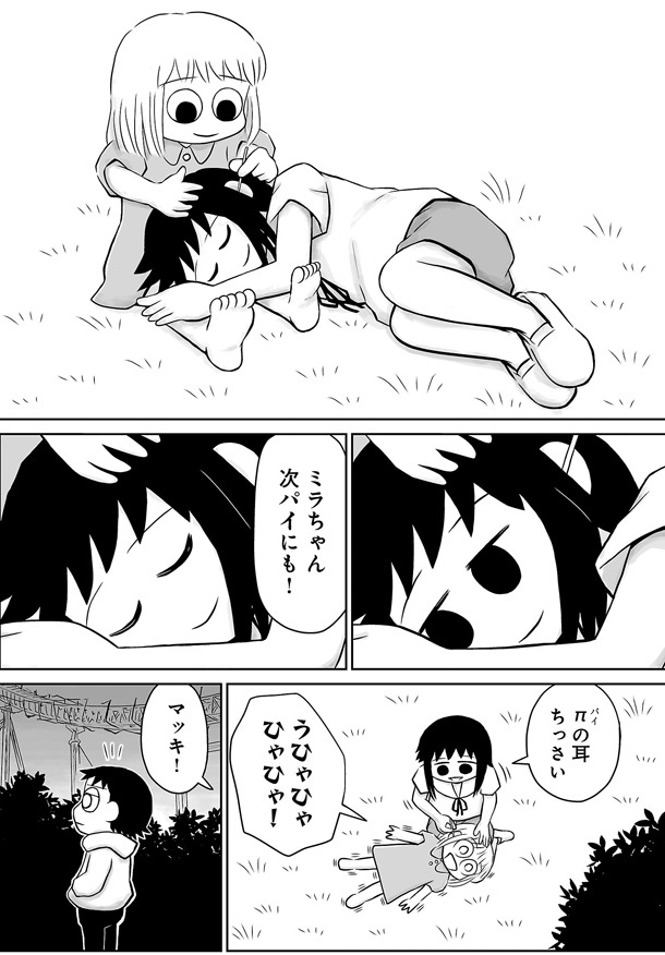 「銀河の死なない子供たちへ」下巻より。