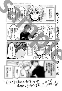 アニメイト特典