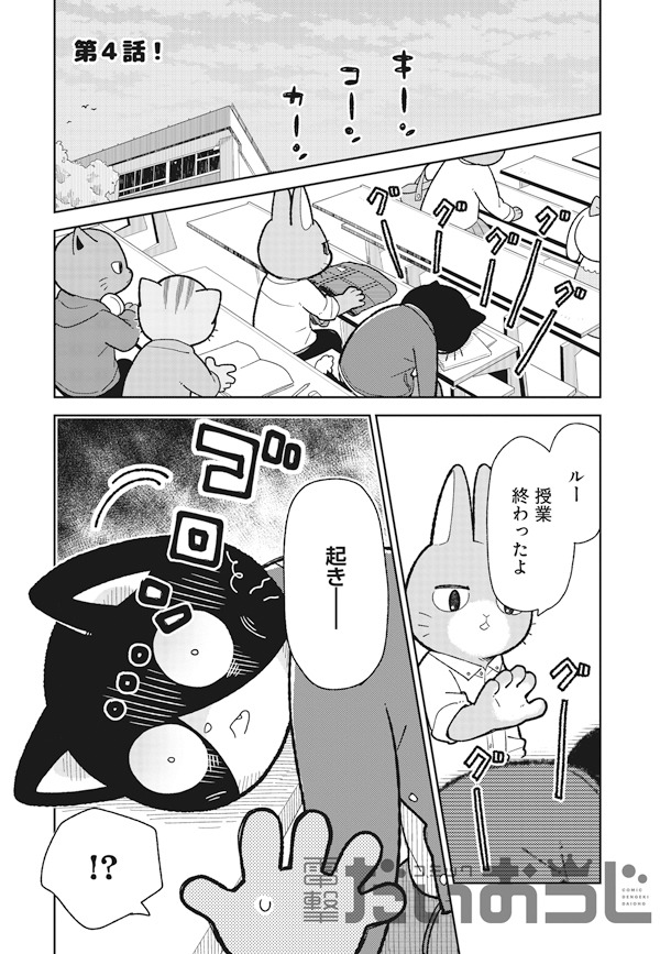 「いつか働くお兄さん！」1巻より。