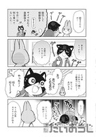 「いつか働くお兄さん！」1巻より。