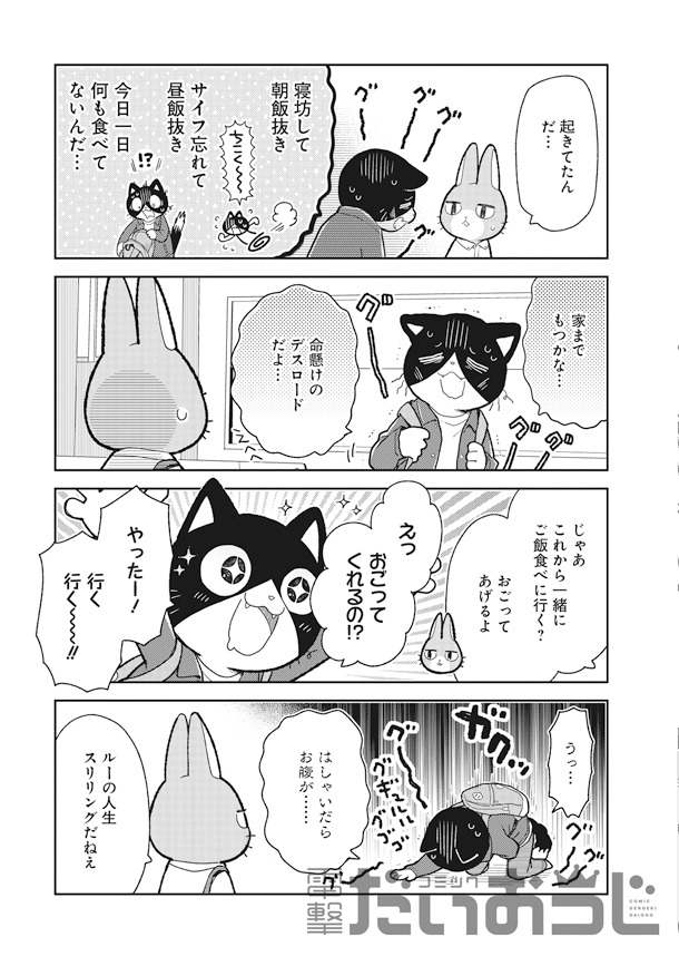 「いつか働くお兄さん！」1巻より。