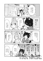 「いつか働くお兄さん！」1巻より。