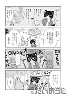 「いつか働くお兄さん！」1巻より。