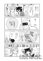 「いつか働くお兄さん！」1巻より。