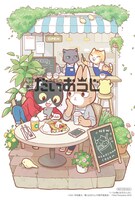 アニメイト特典