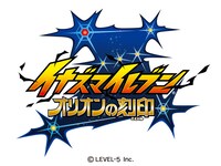 「イナズマイレブン オリオンの刻印」ロゴ