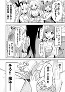 「ミッションインハーレム」第1話より。