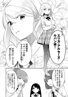 「ミッションインハーレム」第1話より。