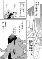 「ミッションインハーレム」第1話より。