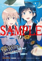 ゲーマーズ連動特典のブロマイド。