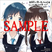 アニメイト特典