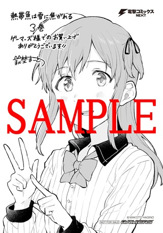 ゲーマーズ通常特典のブロマイド。